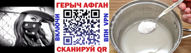 ГЕРОИН VHQ  Нерчинск 