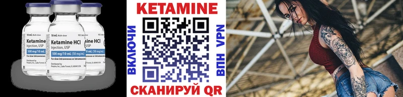 КЕТАМИН VHQ  где можно купить   Нерчинск 