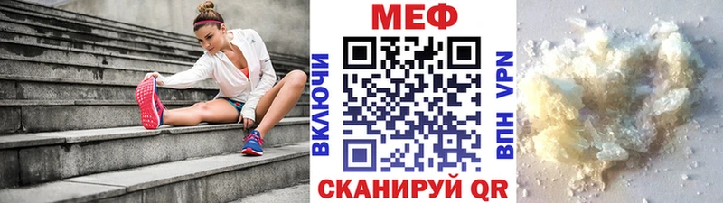 МЯУ-МЯУ мука Нерчинск