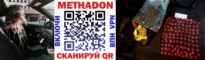продажа наркотиков Нерчинск Метадон VHQ